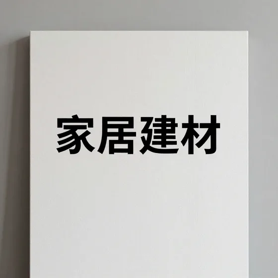 甘肃门业